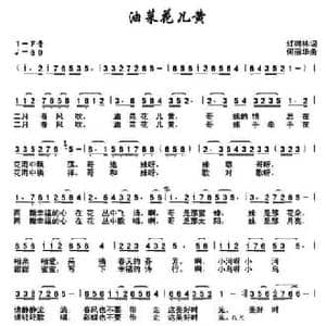 油菜花儿黄 _民歌简谱_词曲:红树林 何丽华