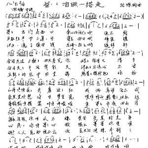 哥哥咱俩一搭走_歌谱投稿_词曲:张璟 张璟