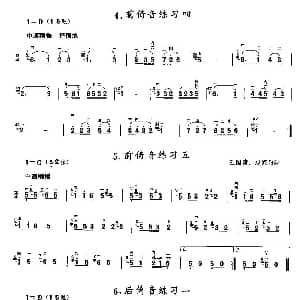 二胡谱 | 二胡微型练习曲 装饰音练习