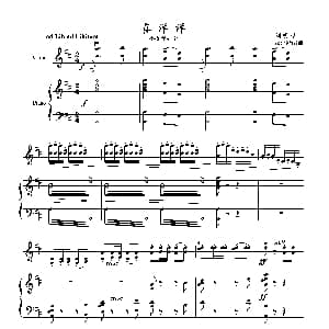 小提琴谱 | 喜洋洋 小提琴独奏 钢琴伴奏 刘明源 张延龄编曲