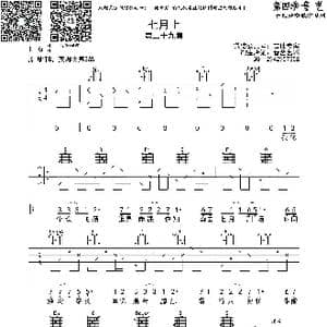 七月上_歌曲简谱