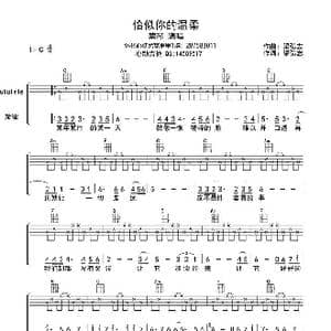 恰似你的温柔_歌曲简谱_词曲:梁弘志 梁弘志