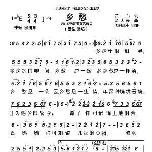 乡愁_歌谱投稿_词曲:黄石 孟庆云