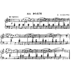 手风琴谱 | na volge