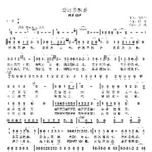 普洱茶飘香_歌谱投稿_词曲:碧波 碧波