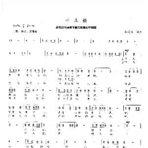 叶儿船_歌曲简谱_词曲:林爱淋 林爱淋