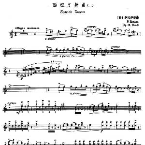 小提琴谱 | 西班牙舞曲 二