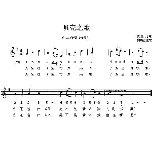 贝壳之歌_外国歌谱