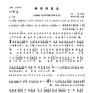 拥抱你离去_歌曲简谱_词曲:刘涛 刘涛