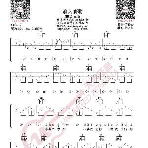 伍佰 浪人情歌 吉他谱_歌曲简谱