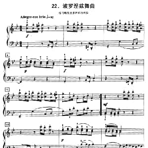 波罗涅兹舞曲 钢琴谱 约 塞 巴赫