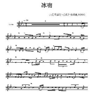 冰吻 _歌谱投稿