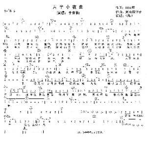 月半小夜曲_歌谱投稿_词曲:向雪怀 河合奈保子