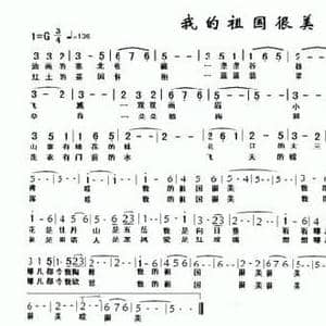 我的祖国很美_民歌简谱_词曲:车行 陈光