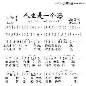 人生是一个海_歌曲简谱_词曲:赵丽宏 陆在易