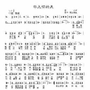 带上你的美_民歌简谱_词曲:茗文 李平 穆红梅