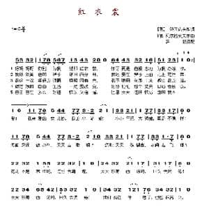 红衣裳_歌谱投稿