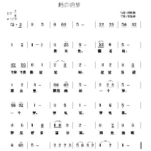 蚂蚱的梦_儿歌乐谱_词曲:胡敦骅 徐富田