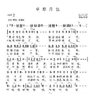 草原月色_歌曲简谱_词曲:焦庆礼 高福友