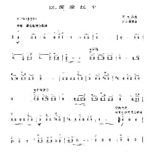 二胡谱 | 滚滚红尘 王国潼编曲 罗大佑