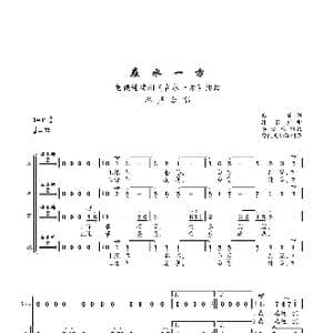 在水一方_歌曲简谱_词曲:琼瑶 林家庆