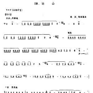 笛子谱 | 远山 晓其 蒋国基