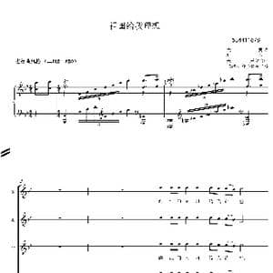 祖国给我理想合唱谱_歌谱投稿