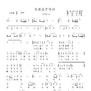 陈老总有句话_歌谱投稿_词曲:张茅 伊文琦 韩德全