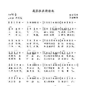 我家住在新渝北_歌谱投稿_词曲:安百花 张瑞峰