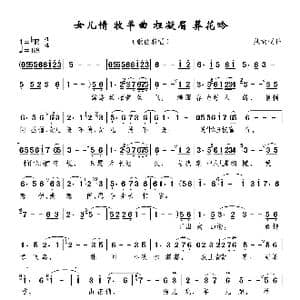 经典歌曲四首联唱_歌曲简谱