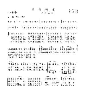 多彩湘东_歌曲简谱_词曲:王小荣 王小荣
