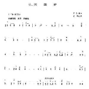 二胡谱 | 天堂梦 王懳订谱 区志雄
