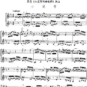 小提琴谱 | 霍曼 小提琴基础教程 选曲 小溪旁 二重奏