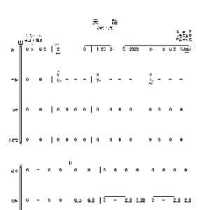 天路_歌曲简谱_词曲: 印青曲 李景文编曲