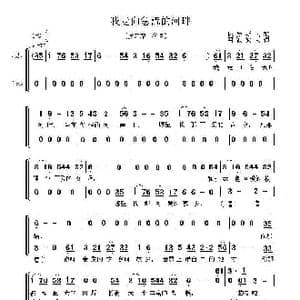 我走向急流的河畔_歌曲简谱_词曲:阿.波波夫 佚 名