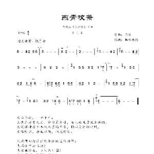 燕青吹箫_歌曲简谱