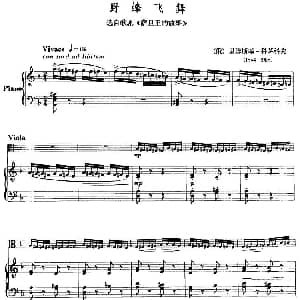 野蜂飞舞 中提琴 钢琴伴奏 俄 里姆斯基 科萨科夫