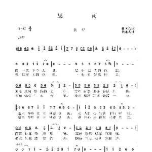 思雨_歌曲简谱_词曲:孙国良 黄永杰