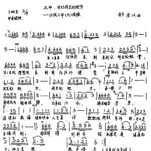 三中,我们成长的地方_歌曲简谱_词曲:舒宏 舒宏