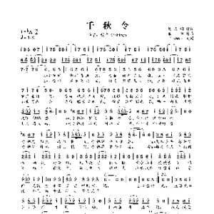 千秋令_歌曲简谱_词曲:慕清明 银临