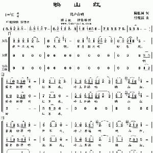 映山红_合唱歌谱_词曲:陆柱国 傅庚辰