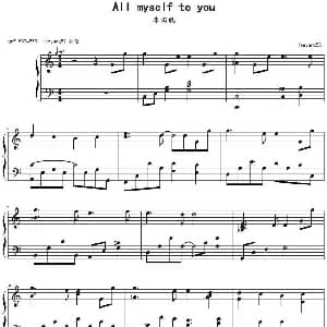 All Myself To You 钢琴谱 Yiruma