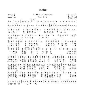 风月章_歌曲简谱_词曲:叶迟 萧燃