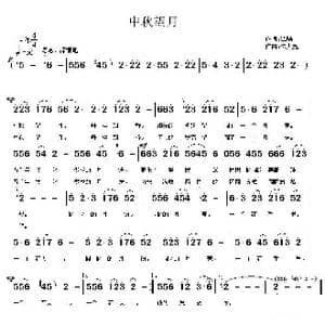 中秋望月_歌曲简谱_词曲:瞿晓 朱大起