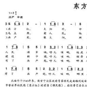 东方红_民歌简谱_词曲:李有源