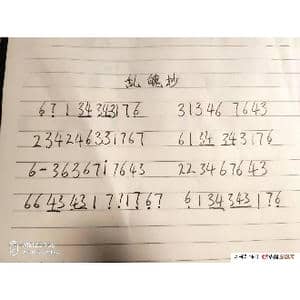 乱魄抄_歌谱投稿_词曲:无 林海