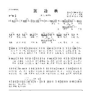 篱边秋_歌曲简谱_词曲:乘物游心 兔子Jei