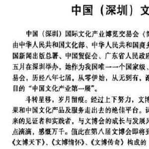 文博传奇_民歌简谱_词曲:叶建强 耿浩