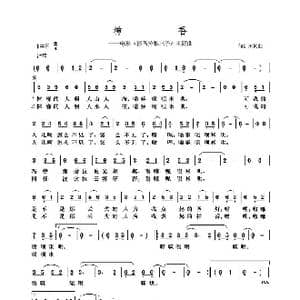 神香_歌谱投稿_词曲:何训田 何训田