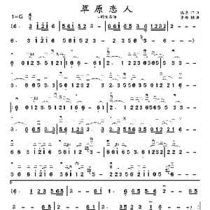 草原恋人_歌曲简谱_词曲: 陈伟